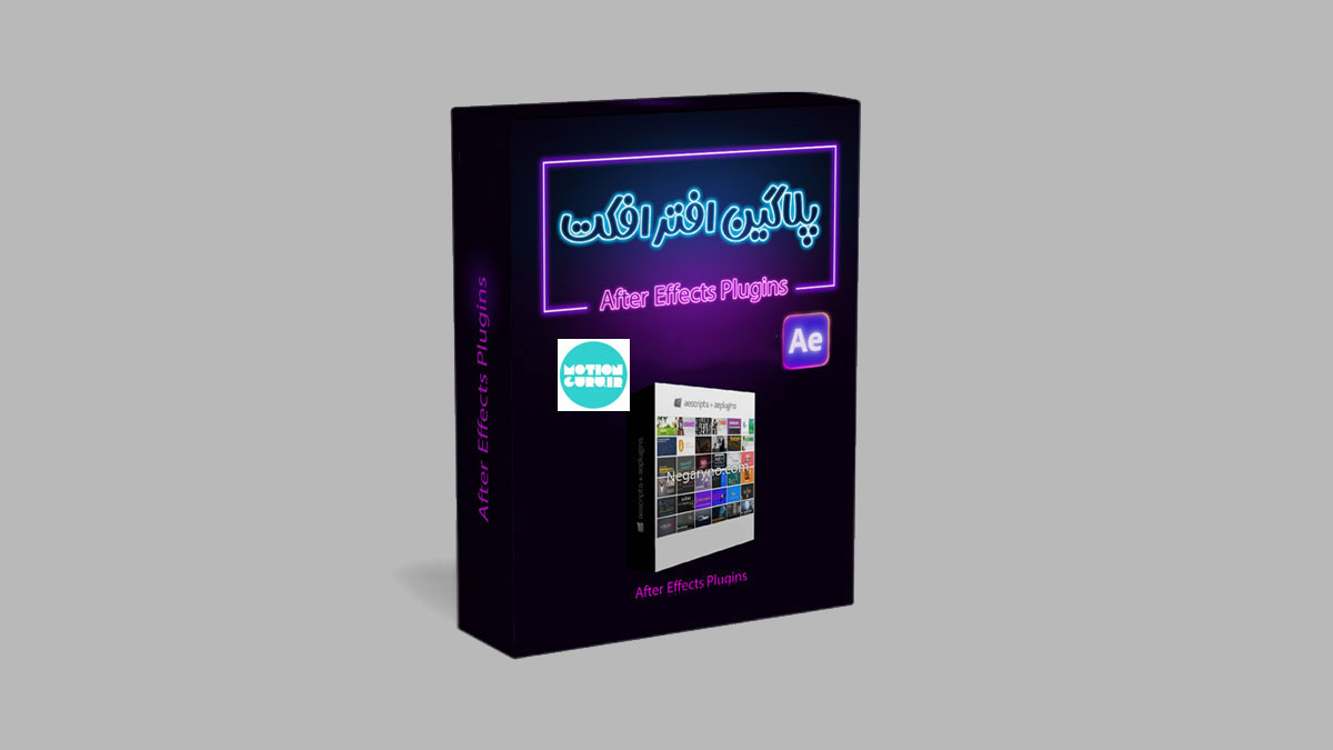  نصب و راه‌اندازی پلاگین Pixy Halftone در افتر افکت