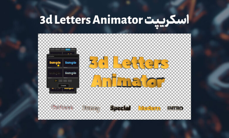 3D Letters Animator Script - موشن گورو