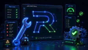 گرافیک سه‌بعدی دیباگ و رفع خطاهای فنی در Rive