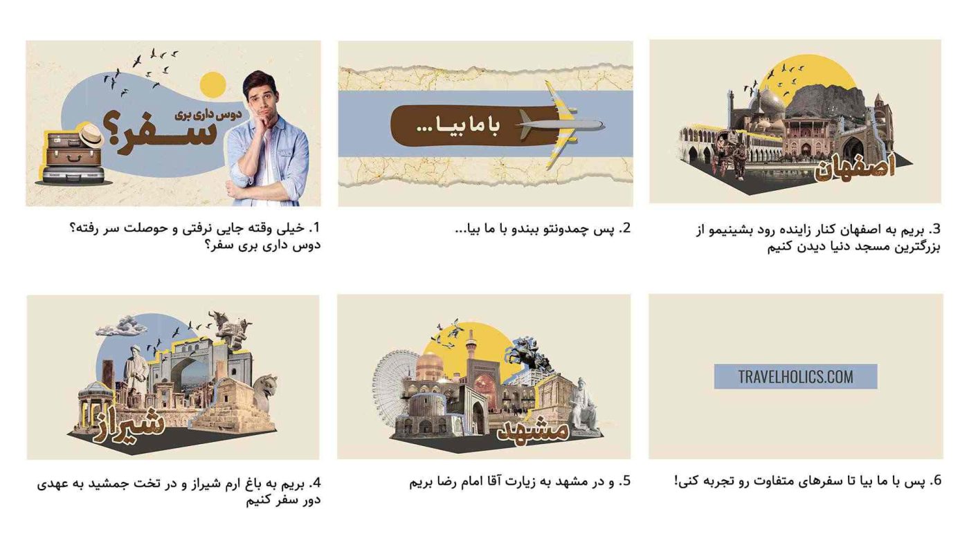 آموزش موشن گرافیک به سبک کلاژ 3