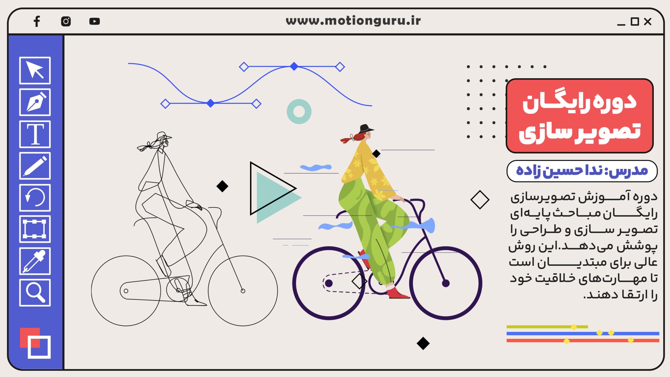 آموزش رایگان تصویرسازی با ایلوستریتور 3 cover free-min