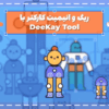 آموزش رایگان ریگ و انیمیت کاراکتر با اسکریپت Deekay Tool 1 آموزش رایگان ریگ و انیمیت کاراکتر با اسکریپت Deekay Tool 1